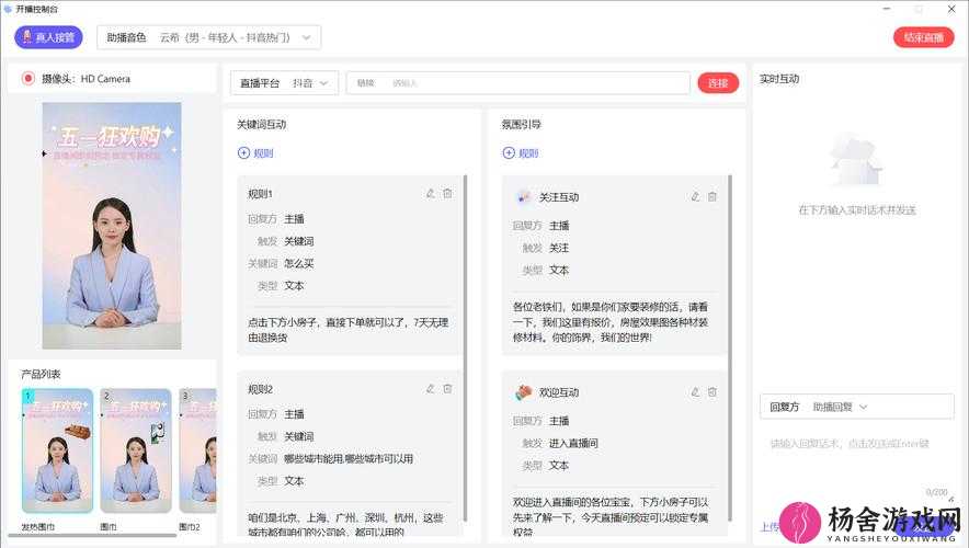 成品 app 直播源码有什么用真相如何：深度剖析其背后的意义与价值