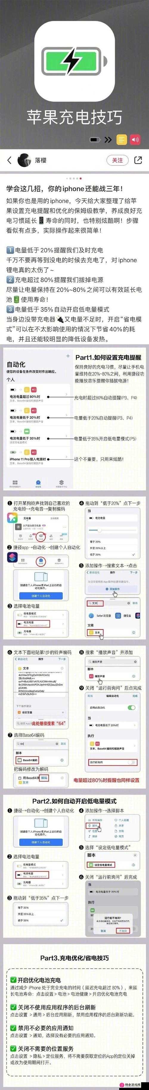 2024 年 iOS 用户必看：不容错过的实用指南与新功能详解