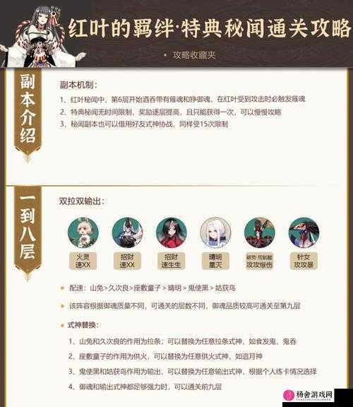 阴阳师百闻牌深度攻略，秘闻4-1高效通关阵容搭配与玩法详解